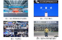 阿基米德半导体亮相2026世界制造业大会