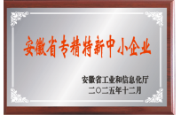 喜讯！阿基米德半导体成功获评“2025年度省级专精特新中小企业”