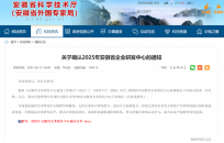 喜讯！阿基米德半导体成功获评“2025年度省级企业研发中心”