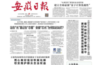 站在“光”里记在“芯锂” 安徽“芯光”为何如此灿烂？
