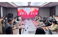 凝心聚力 携手攻坚 决胜2025 --阿基米德半导体四季度冲刺动员会