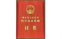 喜报|阿基米德半导体荣获湖北省科学技术进步奖二等奖！