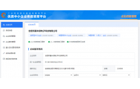 喜讯！阿基米德半导体成功获评第八批专精特新“小巨人”企业