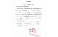 阿基米德半导体三电平IGBT模块成功中标许继电气电力电子SVG/PCS等项目