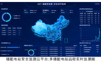 差异化创新提升储能安全 | 深圳院打造储能安全主动防控体系