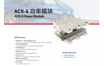 赋能绿色出行|阿基米德半导体车规功率模块全方案深度解析